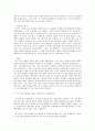 대중음악과 청년문화(하위문화)의 관계, 특징, 문제점, 향후 대안 제언 (록과 힙합 , 청년문화는 위기인가, 클럽문화)
 7페이지