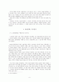 대중음악과 청년문화(하위문화)의 관계, 특징, 문제점, 향후 대안 제언 (록과 힙합 , 청년문화는 위기인가, 클럽문화)
 8페이지