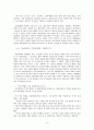 대중음악과 청년문화(하위문화)의 관계, 특징, 문제점, 향후 대안 제언 (록과 힙합 , 청년문화는 위기인가, 클럽문화)
 9페이지