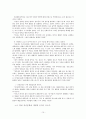 대중음악과 청년문화(하위문화)의 관계, 특징, 문제점, 향후 대안 제언 (록과 힙합 , 청년문화는 위기인가, 클럽문화)
 10페이지
