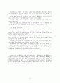 대중음악과 청년문화(하위문화)의 관계, 특징, 문제점, 향후 대안 제언 (록과 힙합 , 청년문화는 위기인가, 클럽문화)
 11페이지