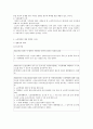  노인학대의 정의, 실태와 원인, 유형, 현황 및 선진국의 노인학대에 대한 방안 (일본과 미국의 사례) 11페이지