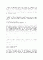  노인학대의 정의, 실태와 원인, 유형, 현황 및 선진국의 노인학대에 대한 방안 (일본과 미국의 사례) 18페이지