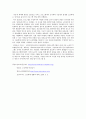  노인학대의 정의, 실태와 원인, 유형, 현황 및 선진국의 노인학대에 대한 방안 (일본과 미국의 사례) 21페이지