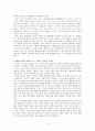 대중음악의 역사와 변화과정 및 고찰 (인물로 알아보는 대중음악의 역사, 대중음악의 변화의 원인) 4페이지
