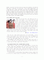대중음악의 역사와 변화과정 및 고찰 (인물로 알아보는 대중음악의 역사, 대중음악의 변화의 원인) 7페이지