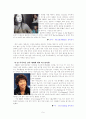 대중음악의 역사와 변화과정 및 고찰 (인물로 알아보는 대중음악의 역사, 대중음악의 변화의 원인) 9페이지