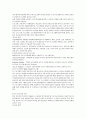 노인교육의 정의, 필요성과 방법, 실태, 미국의 사례 및 노인교육의 방향 6페이지