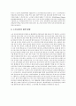 노인교육의 정의, 필요성과 방법, 실태, 미국의 사례 및 노인교육의 방향 7페이지