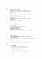도넛 시장 분석과 던킨 도너츠 마케팅 보고서 (국내 시장 & 경쟁자 분석, 던킨 마케팅 전략, SWOT 분석, STP 전략, 4P 전략, 던킨의 마케팅 평가) 5페이지
