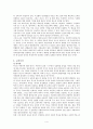 루소(Rousseau)의 생애와 사상적 배경, 교육사상의 배경, 교육목적, 특징 및 시사점과 한계점
 4페이지