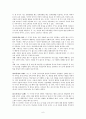 루소(Rousseau)의 생애와 사상적 배경, 교육사상의 배경, 교육목적, 특징 및 시사점과 한계점
 6페이지