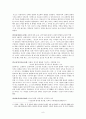 루소(Rousseau)의 생애와 사상적 배경, 교육사상의 배경, 교육목적, 특징 및 시사점과 한계점
 8페이지