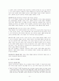 루소(Rousseau)의 생애와 사상적 배경, 교육사상의 배경, 교육목적, 특징 및 시사점과 한계점
 10페이지
