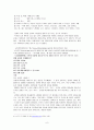 멘토(Mentor)의 어원, 개념, 정의와 필요성 및 멘토에 대한 모든 것 6페이지
