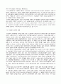 미군정기 교육의 내용과 특징, 영향, 의의 및 결론 (미국교육이 한국교육에 구조화 되는 과정, 미군정기 교육의 의의, 미국교육의 평가) 3페이지