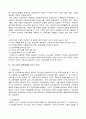 미군정기 교육의 내용과 특징, 영향, 의의 및 결론 (미국교육이 한국교육에 구조화 되는 과정, 미군정기 교육의 의의, 미국교육의 평가) 4페이지