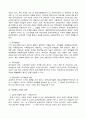 미군정기 교육의 내용과 특징, 영향, 의의 및 결론 (미국교육이 한국교육에 구조화 되는 과정, 미군정기 교육의 의의, 미국교육의 평가) 5페이지