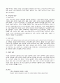 미군정기 교육의 내용과 특징, 영향, 의의 및 결론 (미국교육이 한국교육에 구조화 되는 과정, 미군정기 교육의 의의, 미국교육의 평가) 7페이지