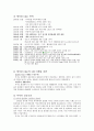 미샤(MISSHA)의 해외진출 현황과 국제마케팅 전략 분석 및 향후 전망 레포트_ 미샤의 성공요인 3페이지