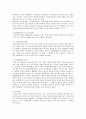 박정희 정권 분석과 정책 분석 및 역사적 의미_ 박정희정권 경제개발
 4페이지