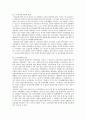 박정희 정권 분석과 정책 분석 및 역사적 의미_ 박정희정권 경제개발
 5페이지
