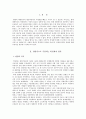 박정희 대통령의 다양한 업적(한강의 기적, 박정희 개발 정책)과 문제점(친일파, 쿠테타, 인권탄압, 빈부격차) 및 우리의 견해
 2페이지