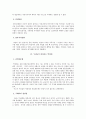 박정희 대통령의 다양한 업적(한강의 기적, 박정희 개발 정책)과 문제점(친일파, 쿠테타, 인권탄압, 빈부격차) 및 우리의 견해
 4페이지