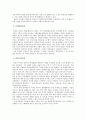 박정희 대통령의 다양한 업적(한강의 기적, 박정희 개발 정책)과 문제점(친일파, 쿠테타, 인권탄압, 빈부격차) 및 우리의 견해
 5페이지