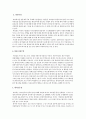 박정희 대통령의 다양한 업적(한강의 기적, 박정희 개발 정책)과 문제점(친일파, 쿠테타, 인권탄압, 빈부격차) 및 우리의 견해
 6페이지