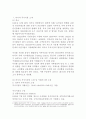 러시아 주식시장 소개와 특징 및 최근동향과 러시아 주식시장 전망 (러시아 주식시장의 역사, 거래시스템(RTS), 최근동향, 상장기업수와 거래량, 상장기업의 편향된 분포, 높은 성장 가능성) 2페이지