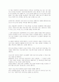 미신고시설의 등장 배경, 변천사, 특징, 정부의 대책안 및 관리방안 (시설권력의 등장, 미신고 복지시설 개선방안, 미신고 및 개인신고시설 향후 관리계획) 4페이지