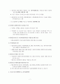 미신고시설의 등장 배경, 변천사, 특징, 정부의 대책안 및 관리방안 (시설권력의 등장, 미신고 복지시설 개선방안, 미신고 및 개인신고시설 향후 관리계획) 7페이지