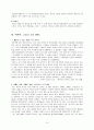 영화감독 박찬욱 감독의 작품분석과 특징, 영화 기법 - (심판, 공동경비구역 JSA, 복수는 나의 것, 올드보이, 친절한 금자씨, 싸이보그지만 괜찮아, 박찬욱) 9페이지