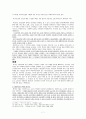 개발독재의 허와 실 -  개발독재에 반대하는 입장(경제성장 정책을 중심으로)
 7페이지