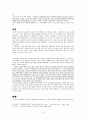 개발독재의 허와 실 -  개발독재에 반대하는 입장(경제성장 정책을 중심으로)
 8페이지