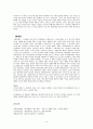 개발독재의 허와 실 -  개발독재에 반대하는 입장(경제성장 정책을 중심으로)
 9페이지