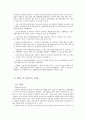 방과 후 아동지도의 현황과 선진국의 현황 및 문제점과 개선방안 (방과 후 아동지도제도 도입 및 형성배경, 방과 후 아동지도 특징, 방과 후 아동지도사, 보육서비스에 대한 제도적 접근, 국외 아동 방과 후 지도) 3페이지