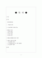 배뇨 PBL 발표자료 (배뇨의 정의, 비뇨기계의 구조와 기능, 배뇨의 기전, 배뇨에 영향을 미치는 요인, 배뇨의 변화 및 장애) 2페이지