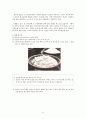 된장의 역사, 제조방법, 효능, 발효균 등 된장에 대한 모든 것 (된장의 역사, 된장의 제조. 된장의 발효균, 개량 된장. 된장의 효능. 일본 된장 미소(みそ). 기능성 된장. 된장에 관한 짧은 상식) 5페이지