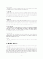 된장의 역사, 제조방법, 효능, 발효균 등 된장에 대한 모든 것 (된장의 역사, 된장의 제조. 된장의 발효균, 개량 된장. 된장의 효능. 일본 된장 미소(みそ). 기능성 된장. 된장에 관한 짧은 상식) 9페이지