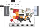 미국의 민영화 교도소에 대하여(PPT -  민간 교도소, 민간 교정) 8페이지