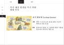 미국의 민영화 교도소에 대하여(PPT -  민간 교도소, 민간 교정) 16페이지