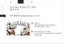 미국의 민영화 교도소에 대하여(PPT -  민간 교도소, 민간 교정) 17페이지