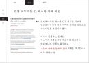 미국의 민영화 교도소에 대하여(PPT -  민간 교도소, 민간 교정) 21페이지