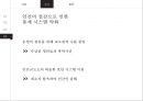 미국의 민영화 교도소에 대하여(PPT -  민간 교도소, 민간 교정) 24페이지