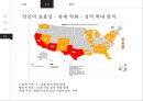 미국의 민영화 교도소에 대하여(PPT -  민간 교도소, 민간 교정) 25페이지