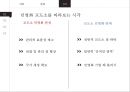 미국의 민영화 교도소에 대하여(PPT -  민간 교도소, 민간 교정) 28페이지