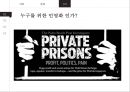 미국의 민영화 교도소에 대하여(PPT -  민간 교도소, 민간 교정) 29페이지