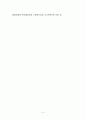 영유아보육서비스 전달체계 의의 및 중요성 및 포괄적 보육서비스의 개념(영유아보육서비스) 4페이지